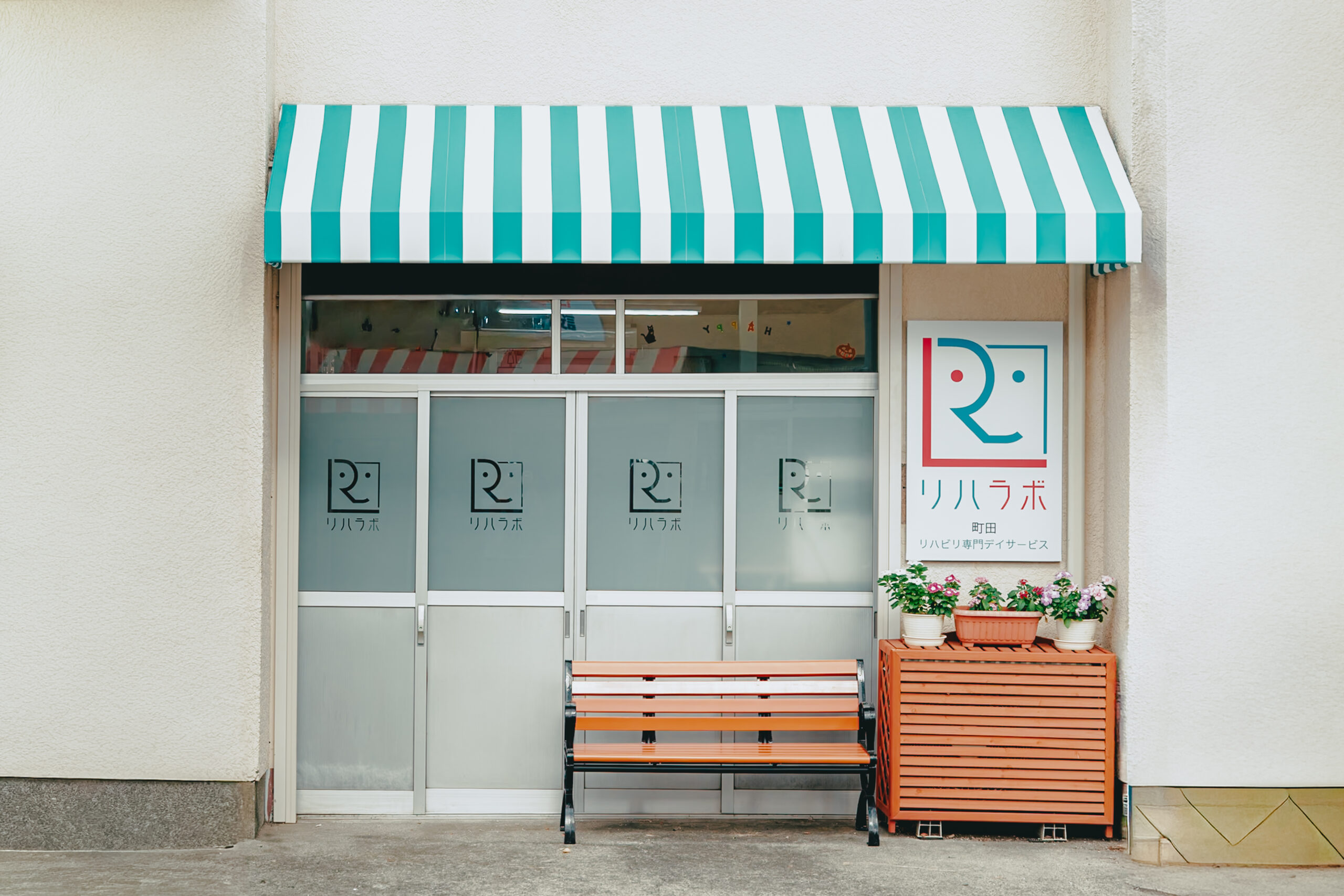 リハビリ専門デイサービス リハラボ町田がOPENしました！！ - リハラボ